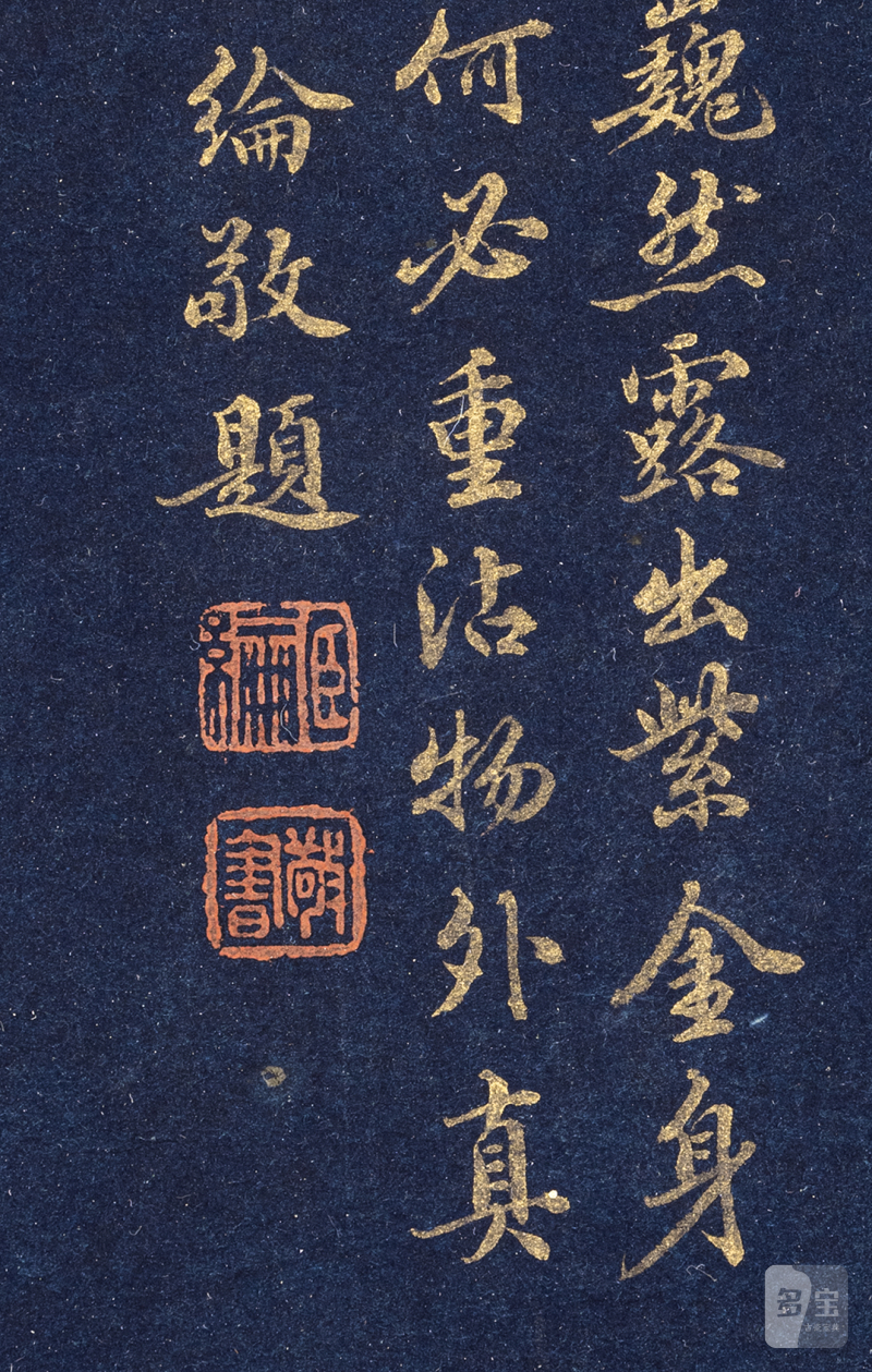 In the style of Yu Zhiding (1647-1716) - 图3